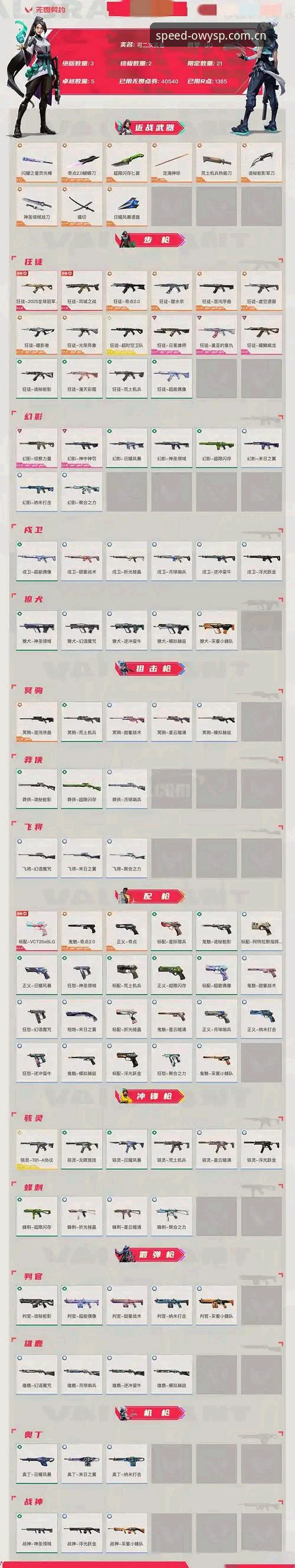 猫头鹰体育手机下载使用教程：技术对比与安装避坑指南