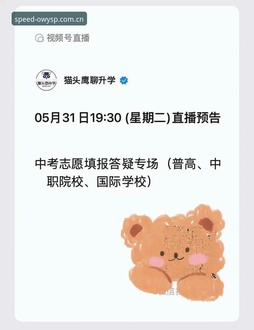 揭秘猫头鹰体育官网：极速赛事直播平台背后的技术真相