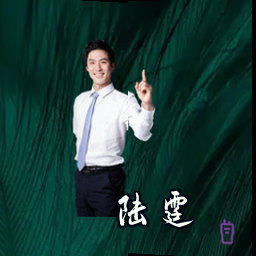 陆霆